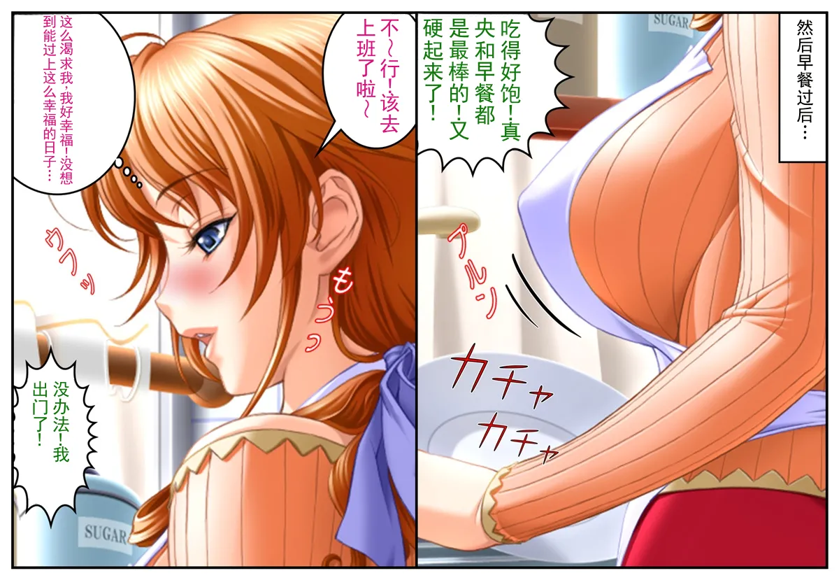 女体化爆乳妻时空旅行者～被寝取后丈夫体验了妻子的高潮…～ - Pagina 4