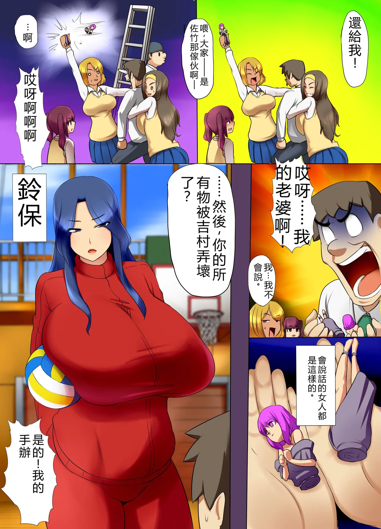 俺を馬鹿にした女どもの時間を止めてハメまくって、膣內を俺のザーメンでドロドロにして種付けしてやった話 - Seite 3