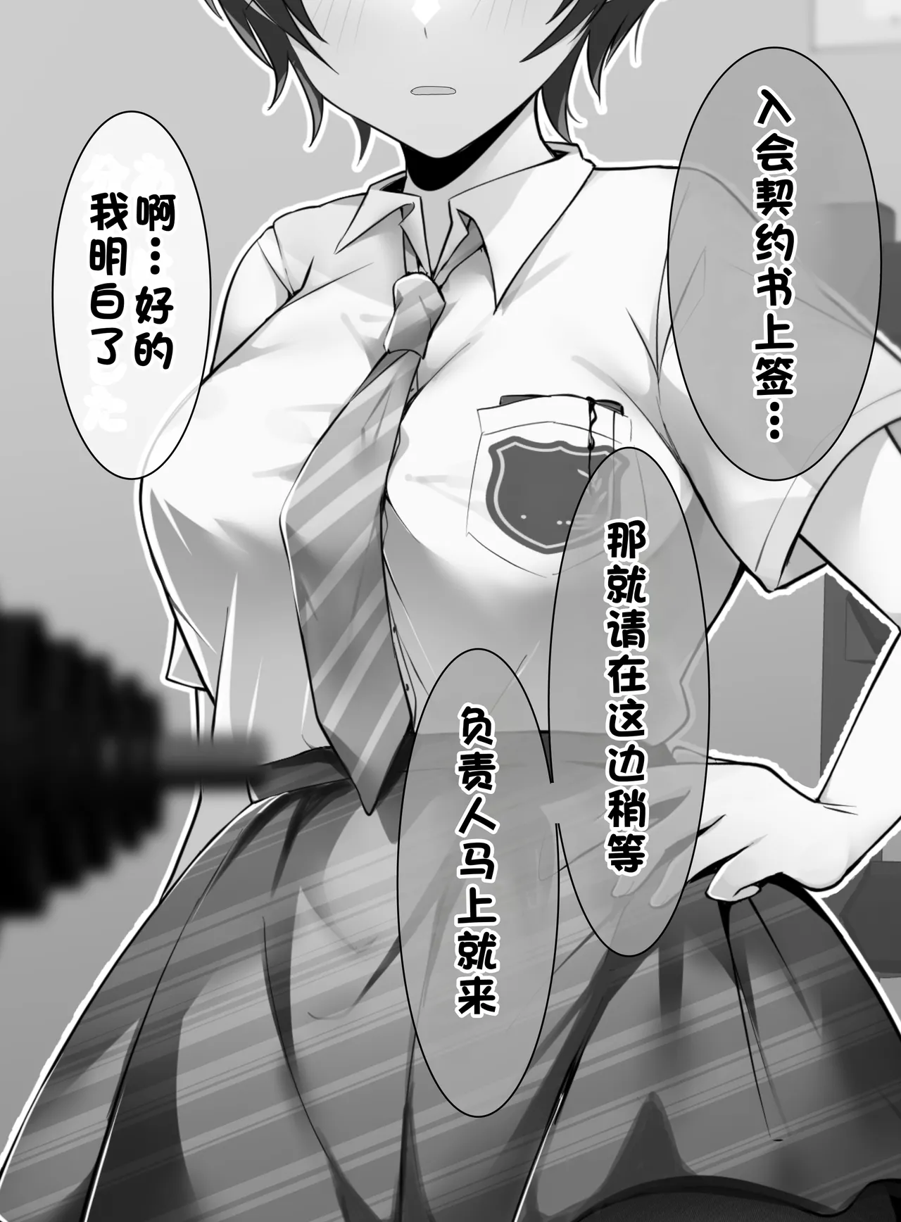クリトリス強化育成トレーニング 総集編 〜学園の王子様系ボーイッシュ女子がクリトリス特化アクメトレーニングジムで完全メス堕ちするまで〜【限定7大特典付き★】 - Страница 7