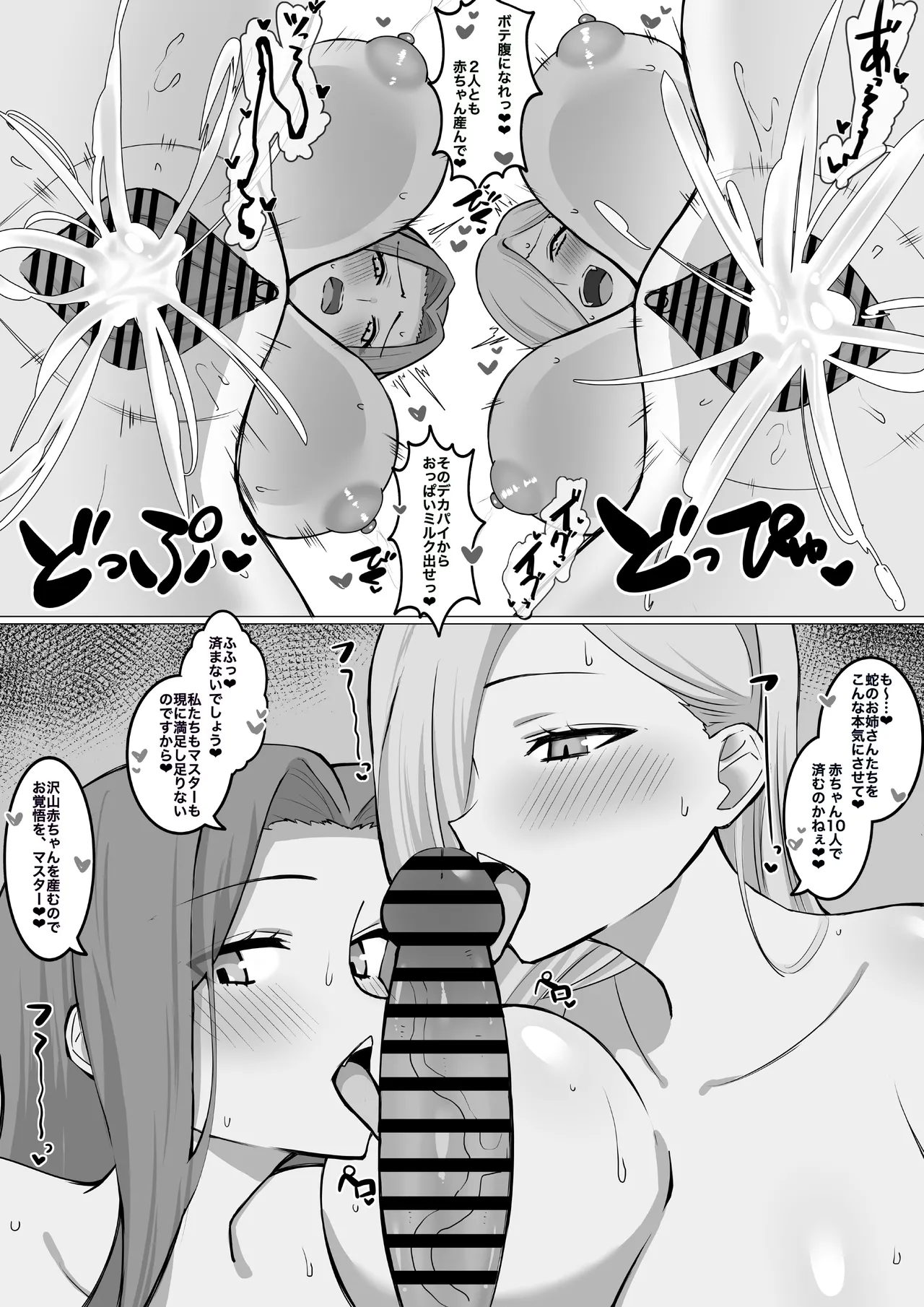 Hebi no Onee-san ni Shiboraretai - صفحة 4