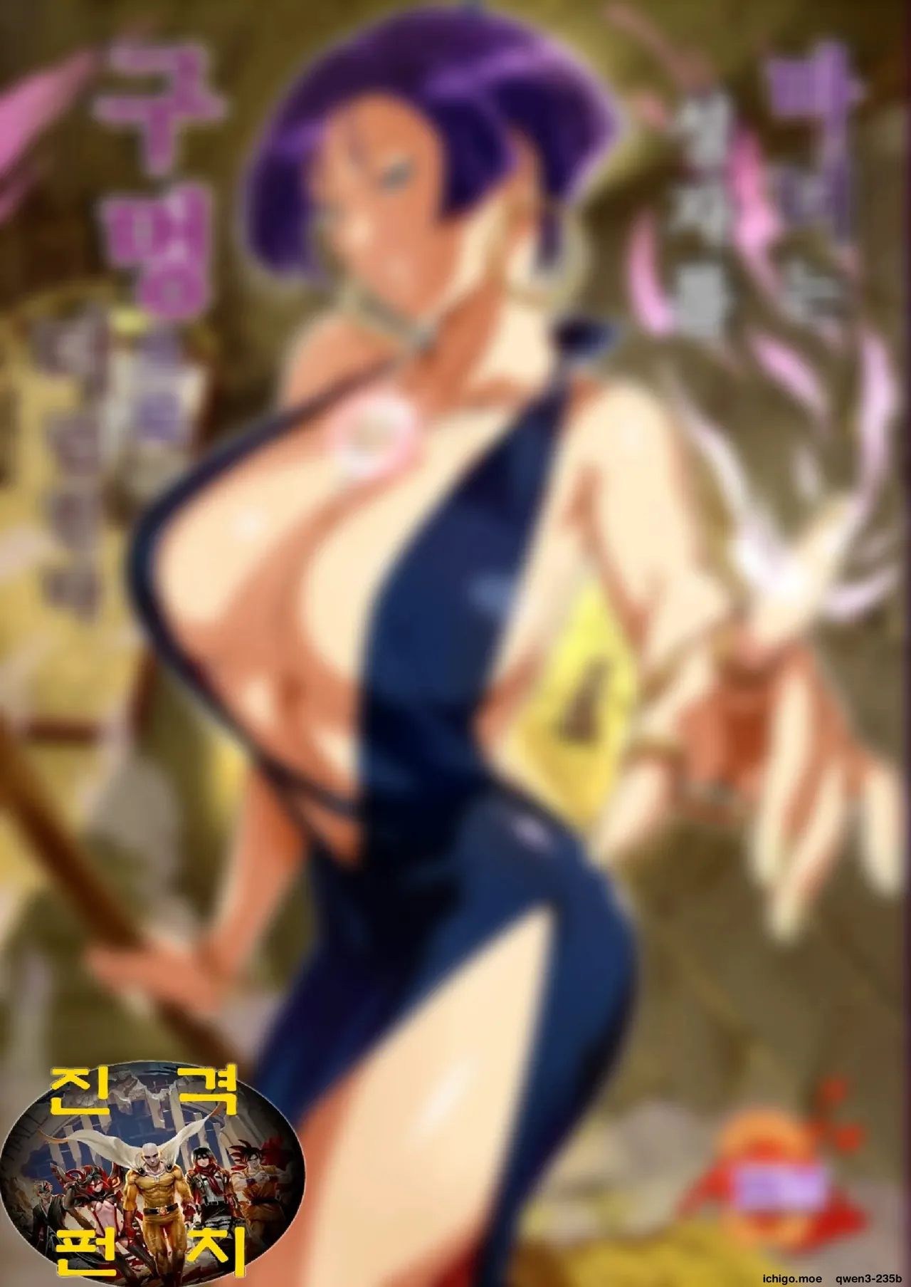 Majo wa Seija o Ana de Yogosu | 마녀는 성자를 구멍으로 더럽힌다 - Strona 2