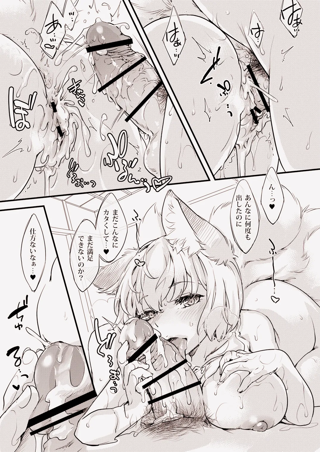 Howaito Rikiddo Arubamu - Pagina 3