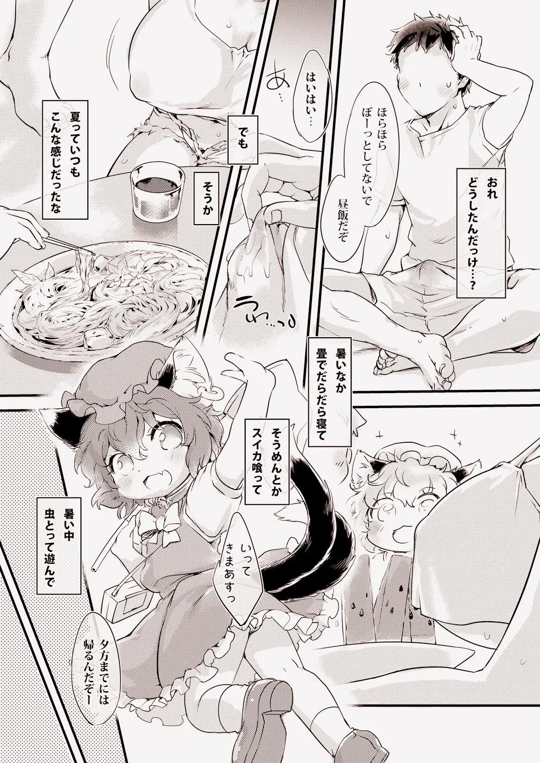 Howaito Rikiddo Arubamu - Pagina 7