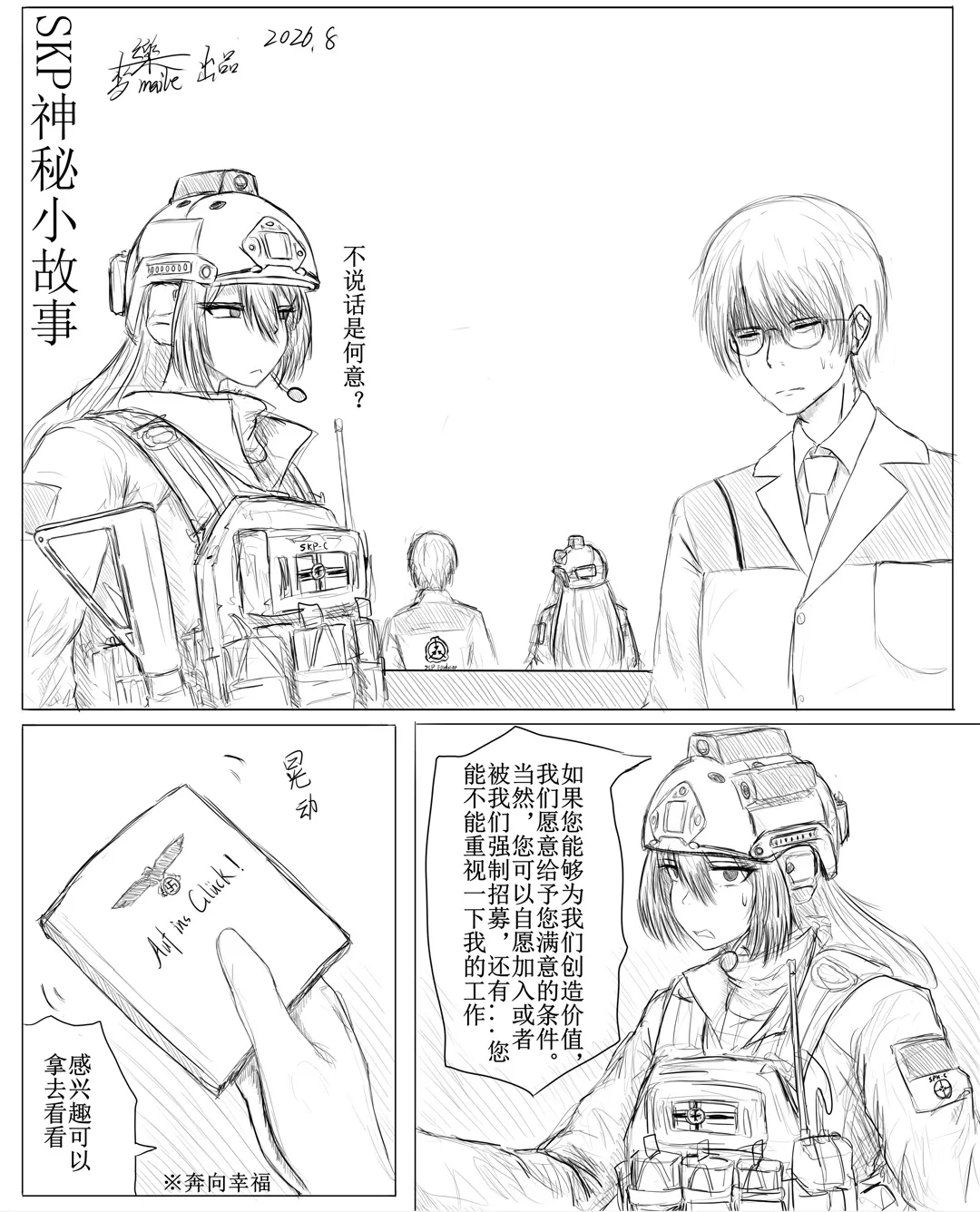 撅命独湿之舔上舔下唯我独尊 - Page 4