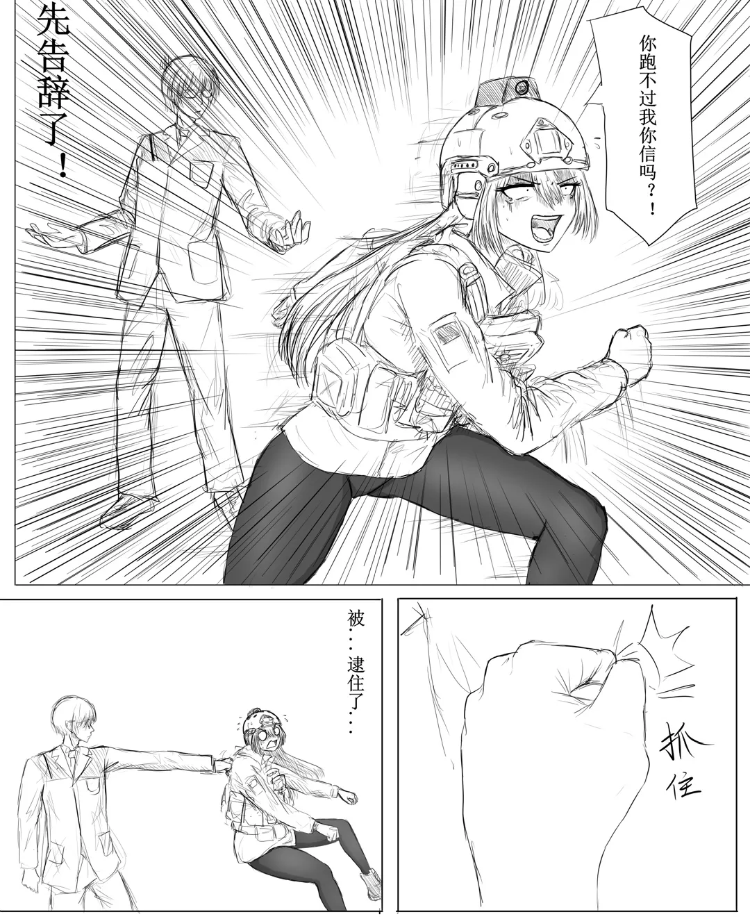 撅命独湿之舔上舔下唯我独尊 - Page 8