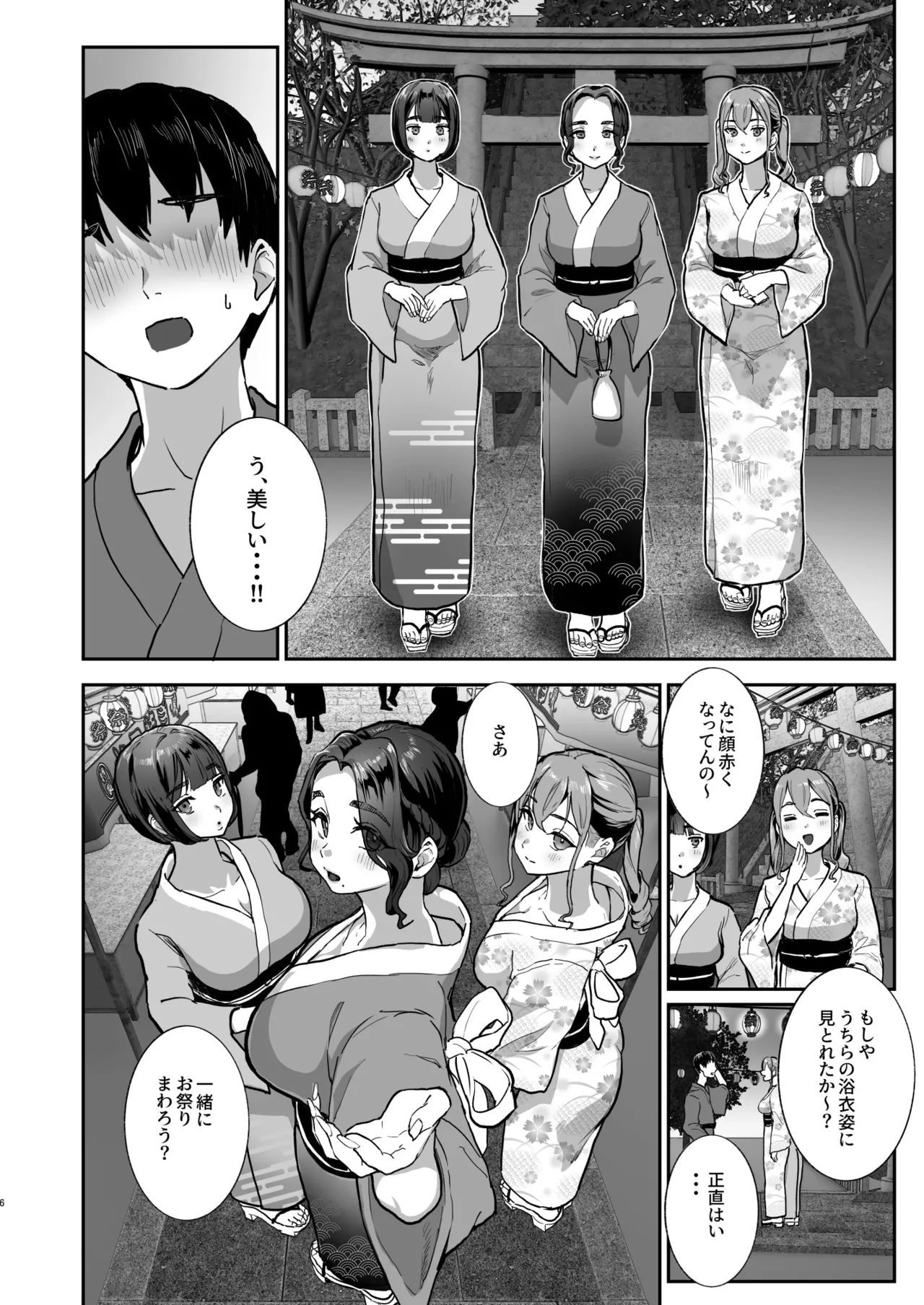 Bokkin Mura ~Bokki Shitara Nuitemorawanai to Ikenai Mura~Dai 3 Wa - Seite 5