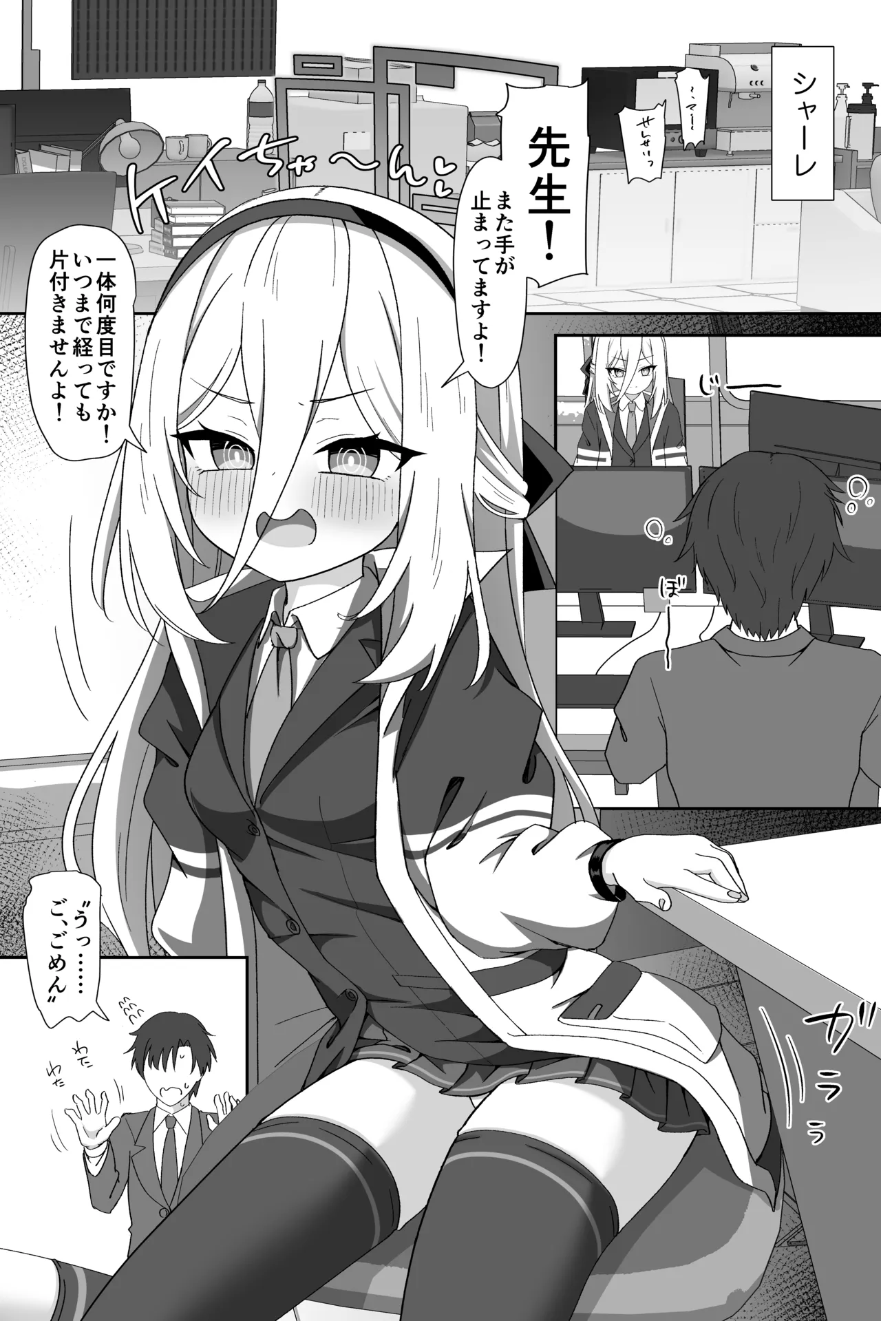 Kei-chan ga Shojo no Mama Sensei Senyou Fella Hole ni Naru Hanashi - Page 2