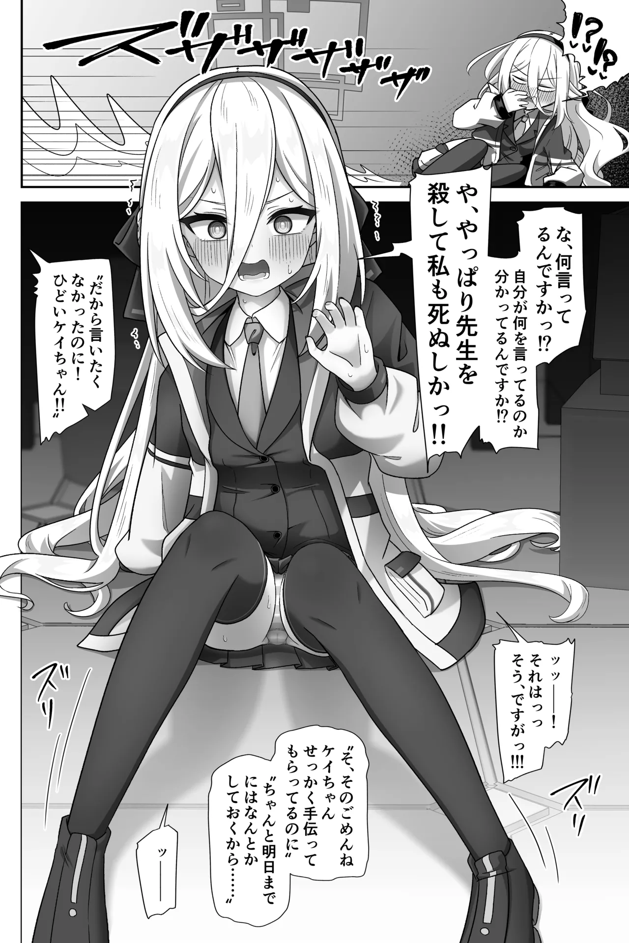 Kei-chan ga Shojo no Mama Sensei Senyou Fella Hole ni Naru Hanashi - Page 5