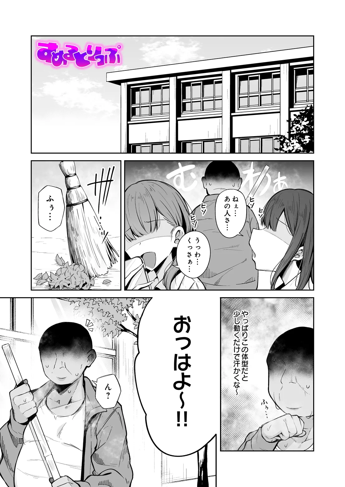 COMIC Luxuria Melt Vol.03 - Strona 3