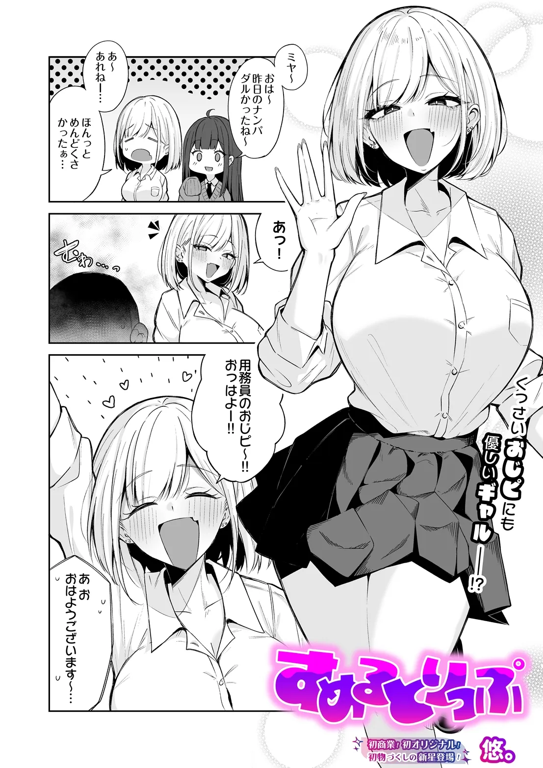 COMIC Luxuria Melt Vol.03 - Strona 4