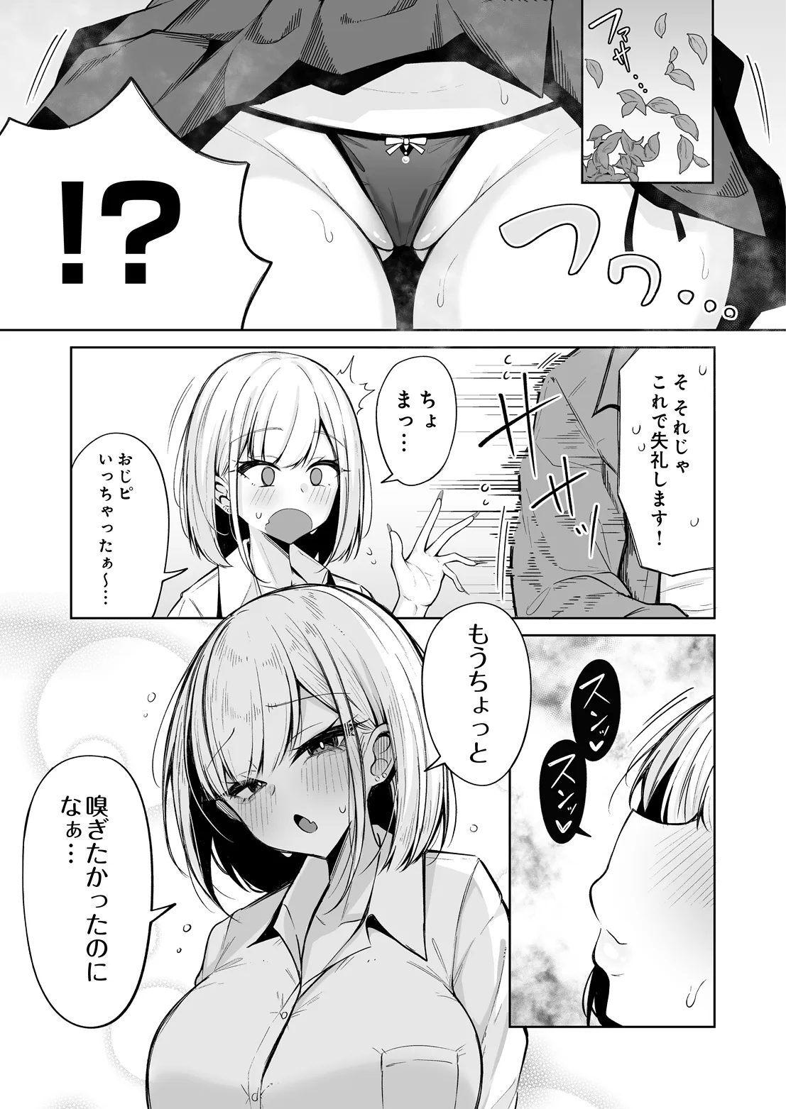 COMIC Luxuria Melt Vol.03 - Strona 5