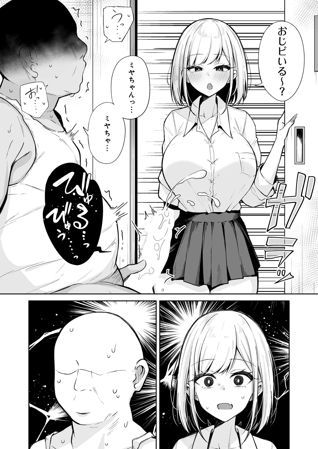 COMIC Luxuria Melt Vol.03 - Strona 8