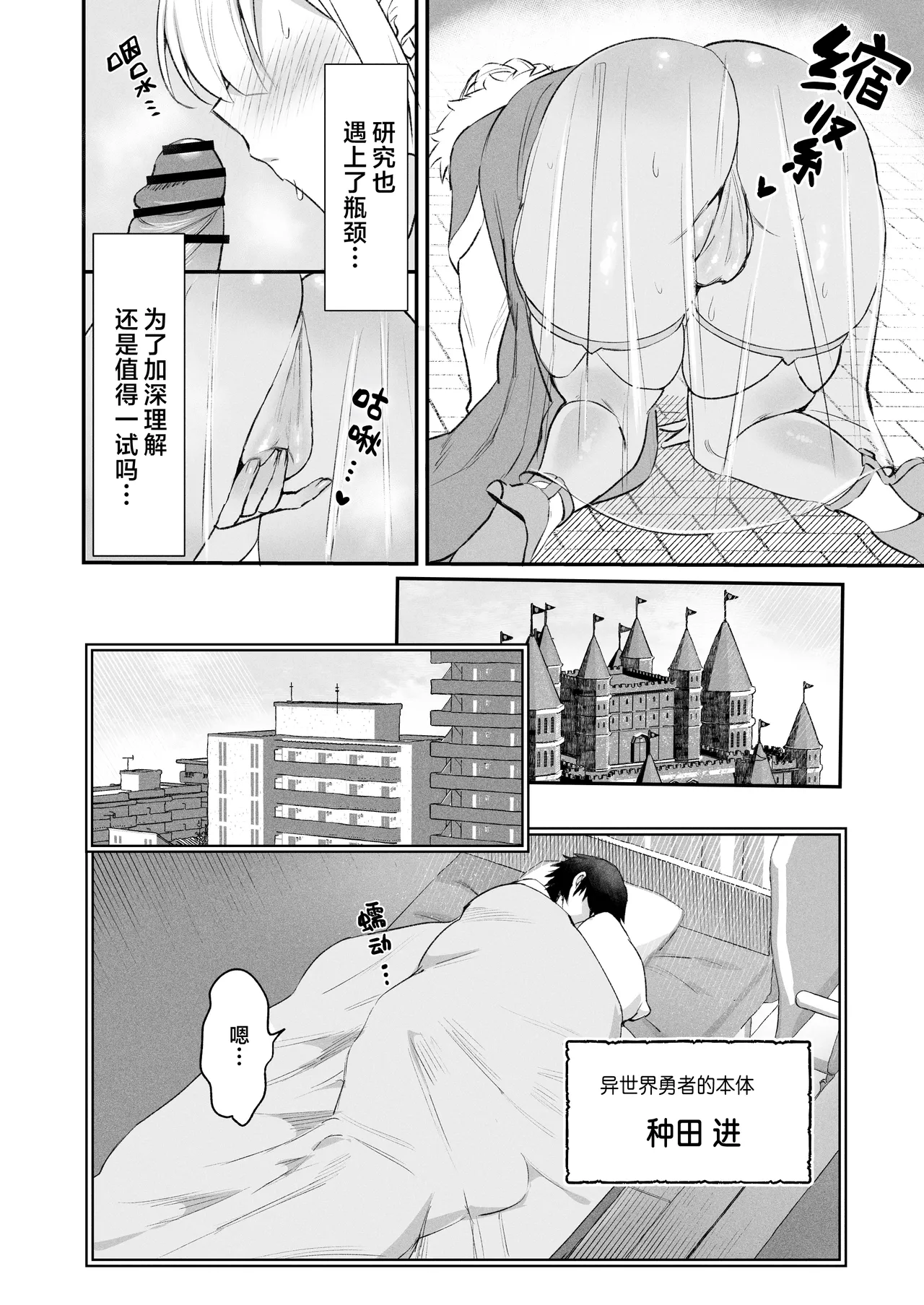 Elf no Joou to Mithril no Chinko - The elf Queen and the Mithril phallus | 精灵女王与秘银化的肉棒 - Seite 7