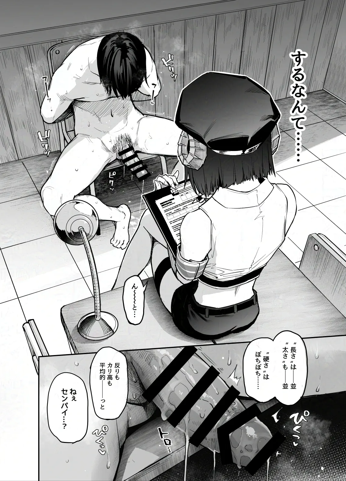 Succubus Seitokai Shiko Shiko Shikkoubu 4 Zenpen - Page 7