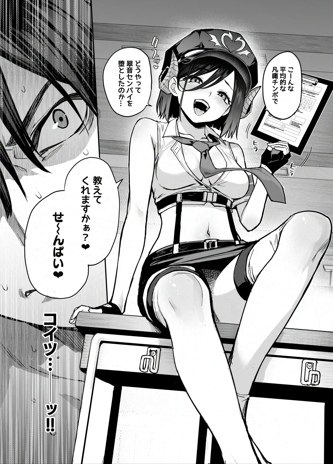 Succubus Seitokai Shiko Shiko Shikkoubu 4 Zenpen - Page 8