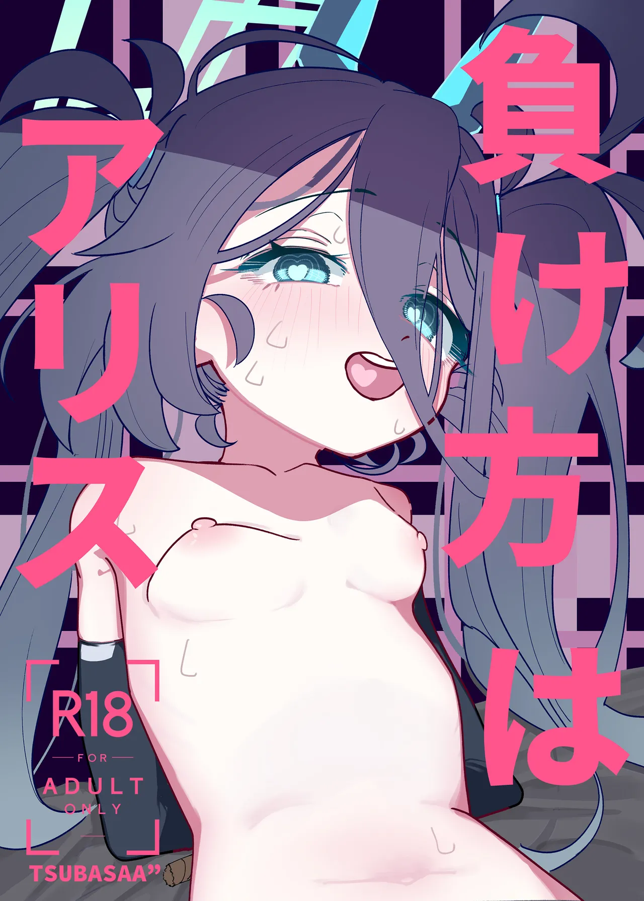 Makekata wa Alice - Strona 1