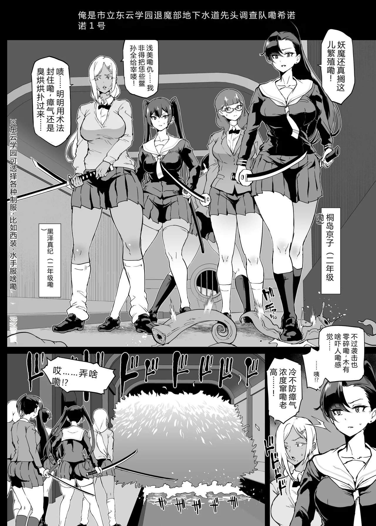 Taimabu S4 Gesuidou Hen 1-4 - Seite 6