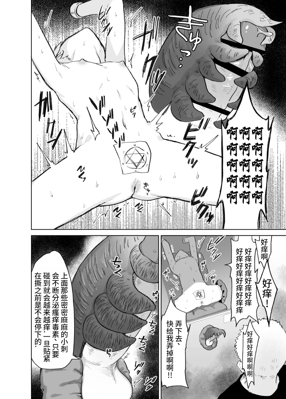 Peni Box Sarashi Zecchou Kanrikei | 透明柜子公开示众高潮管理处刑 - Page 6