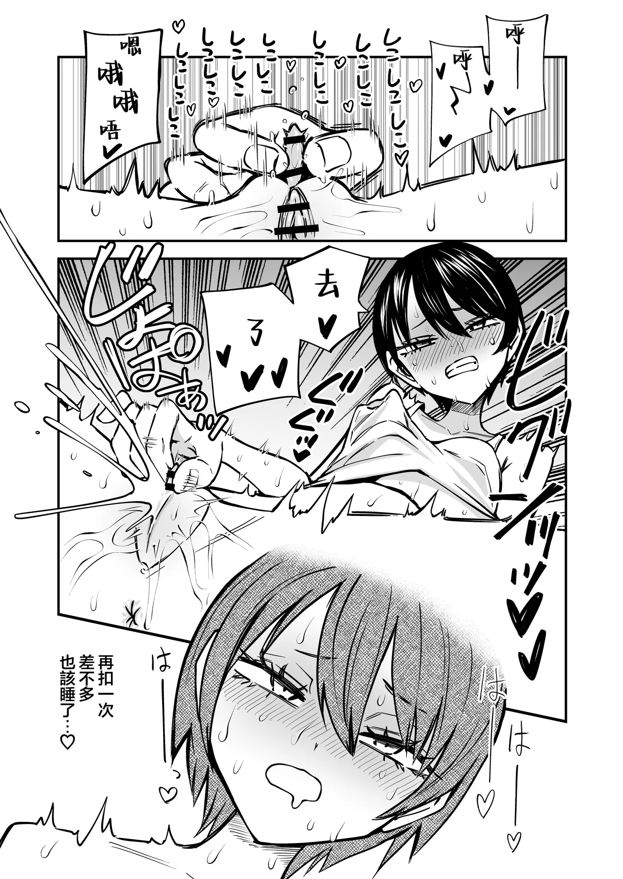 來玩玩老師吧~被兩個囂張的女同學強姦~ - Seite 8