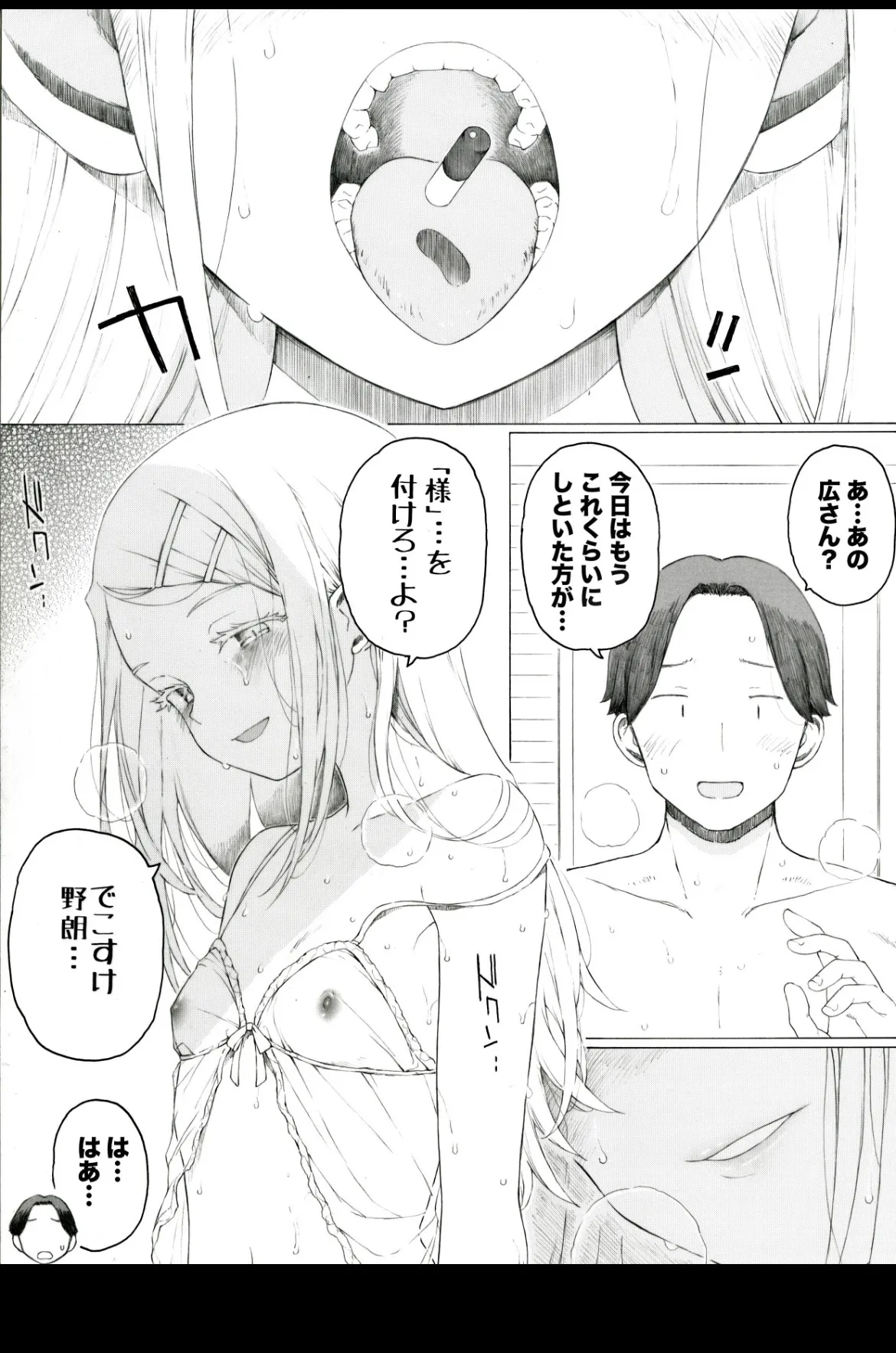 Ichijou 10-man Yen - 页 1