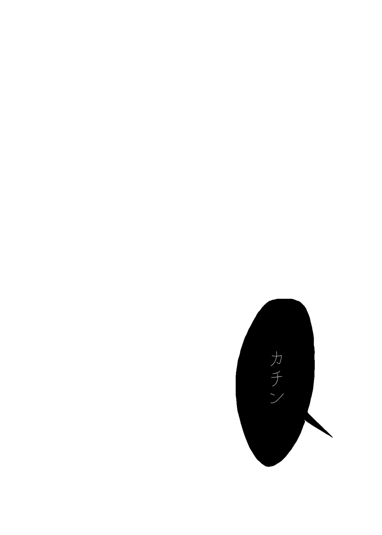 Kagikake mashita. - Page 2