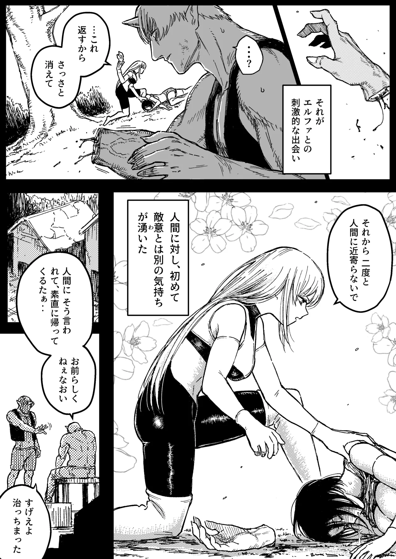 Destruction 2: The Complete Fall of the Defeated Heroine - Página 3