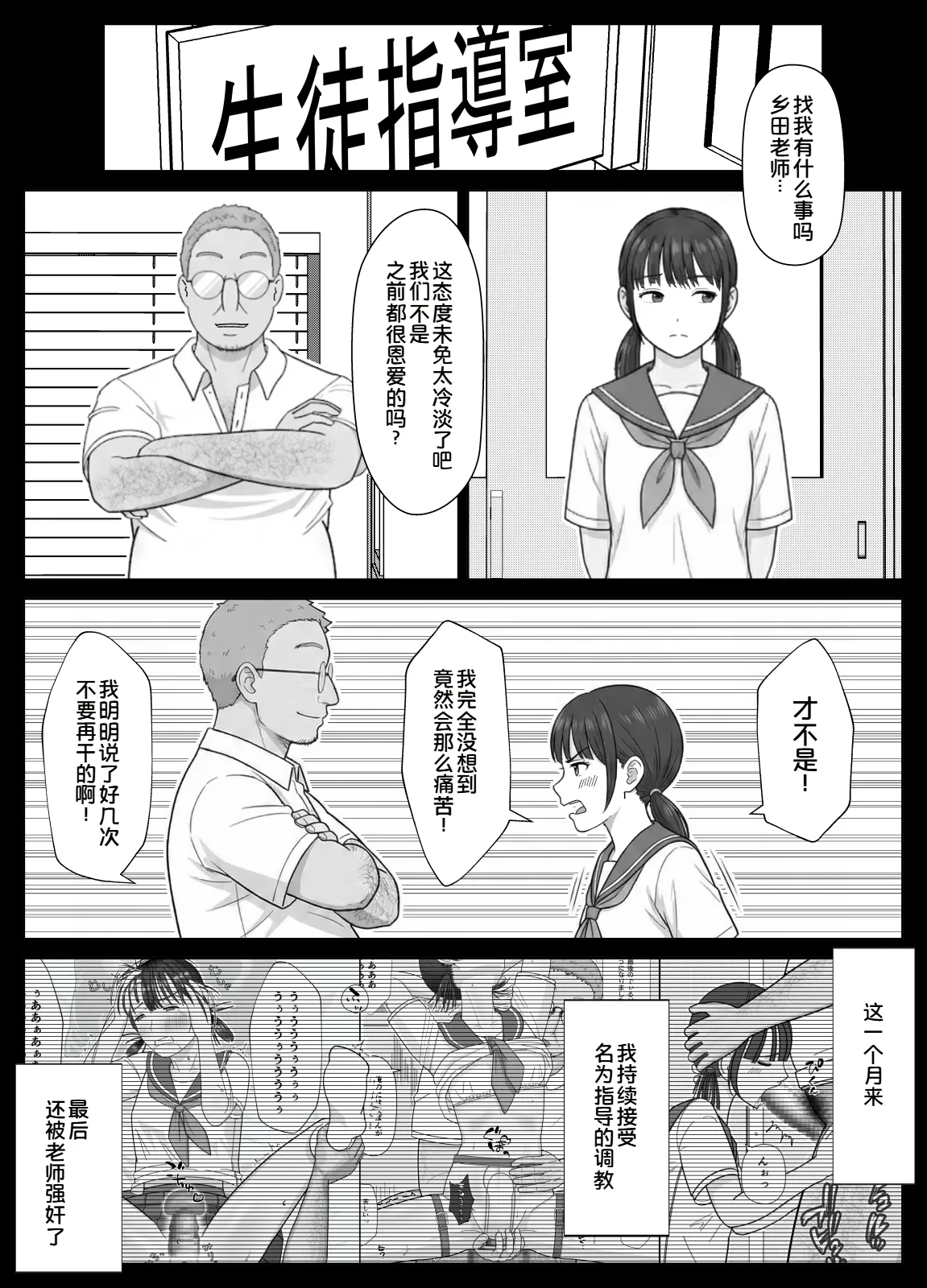 19cm ga Hairu made2 〜Natuyasumi Tyoukyou Henn〜 - Page 4