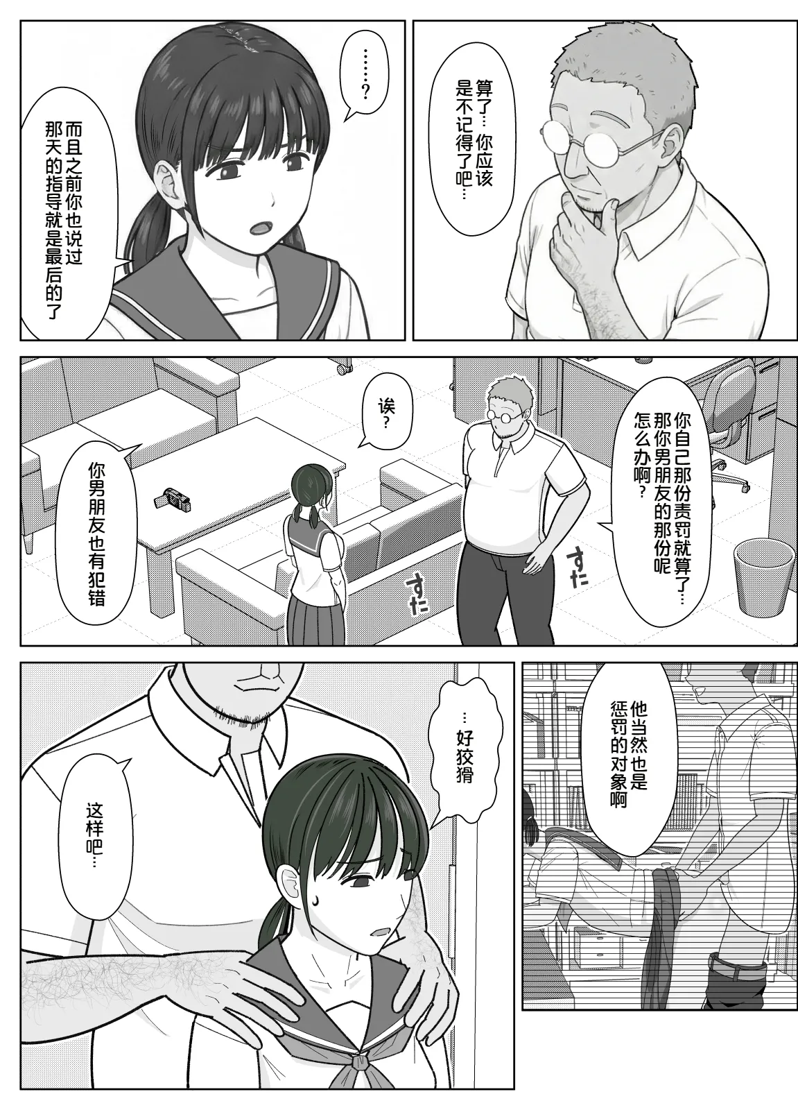 19cm ga Hairu made2 〜Natuyasumi Tyoukyou Henn〜 - Page 5