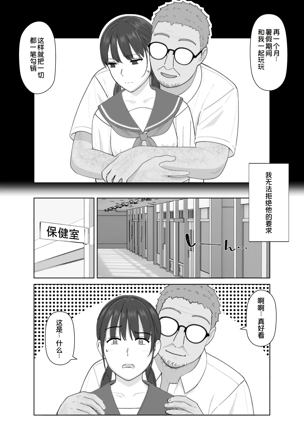 19cm ga Hairu made2 〜Natuyasumi Tyoukyou Henn〜 - Page 6