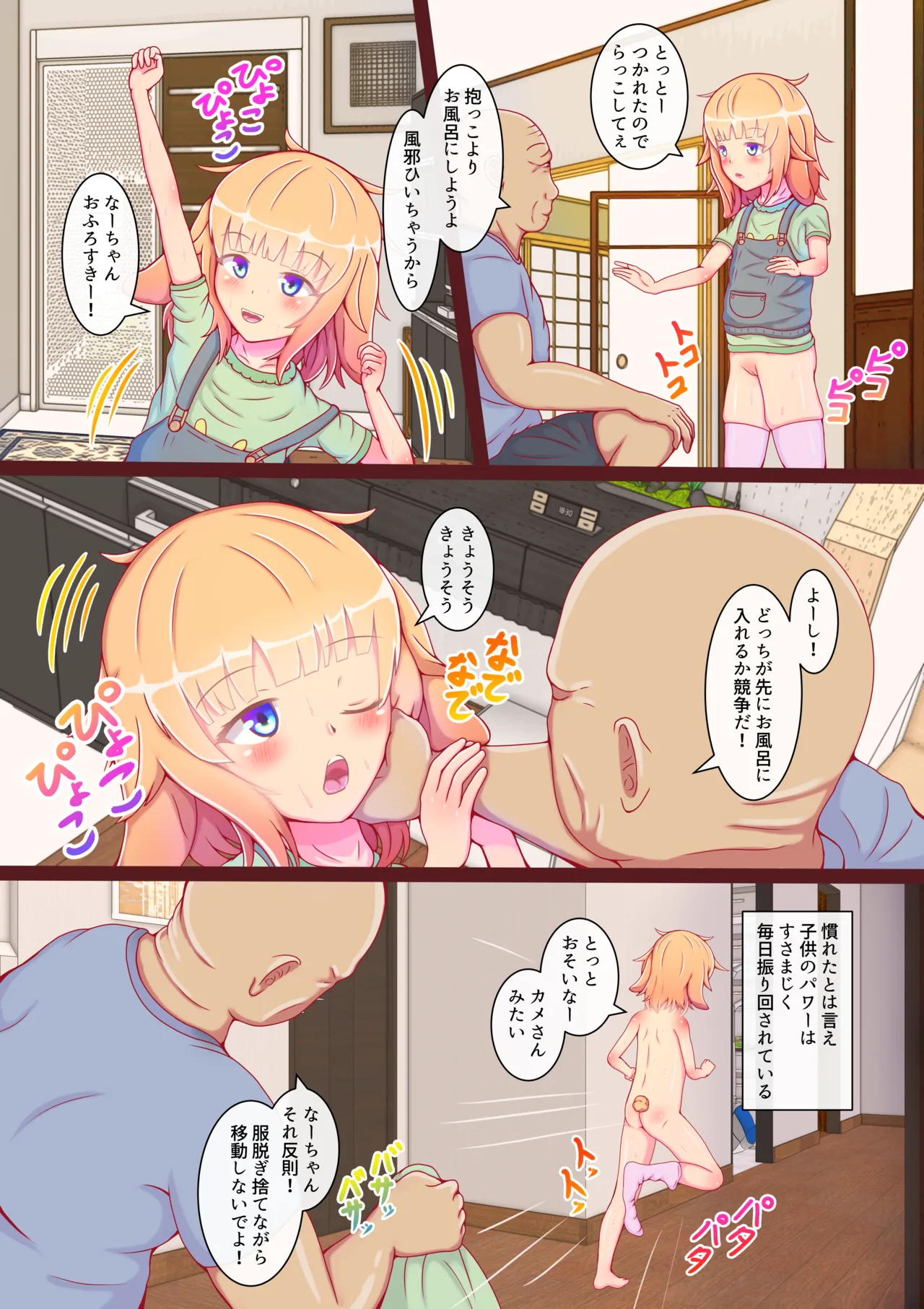 Punisuji Ko Usagi Hatsujouki! - Página 4