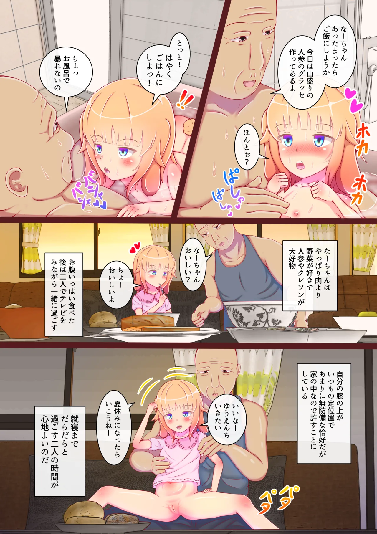 Punisuji Ko Usagi Hatsujouki! - Página 8
