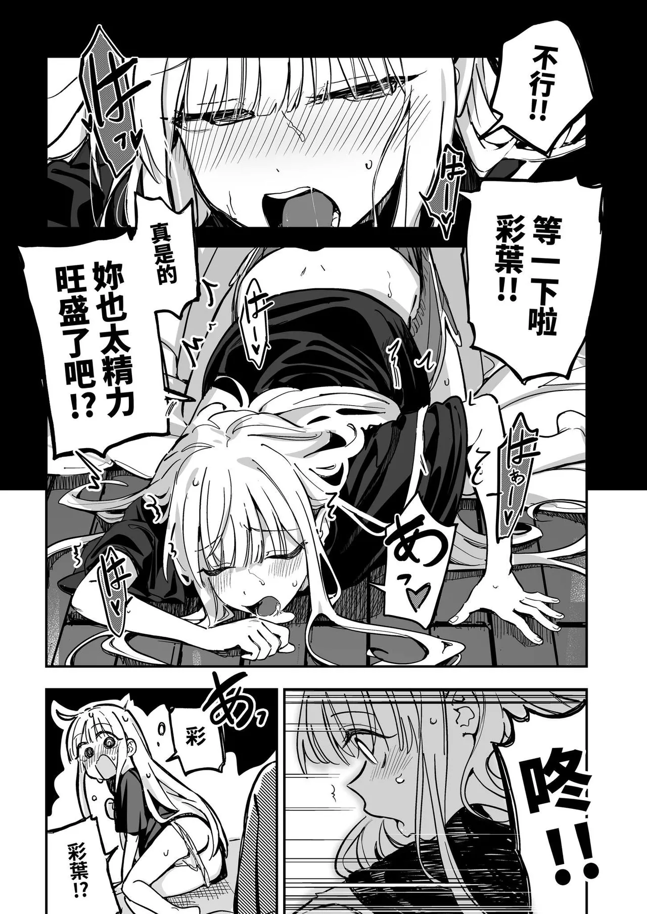 cho_kaguya-hime!   - Trans-temporal? Milk Leaf - صفحة 3