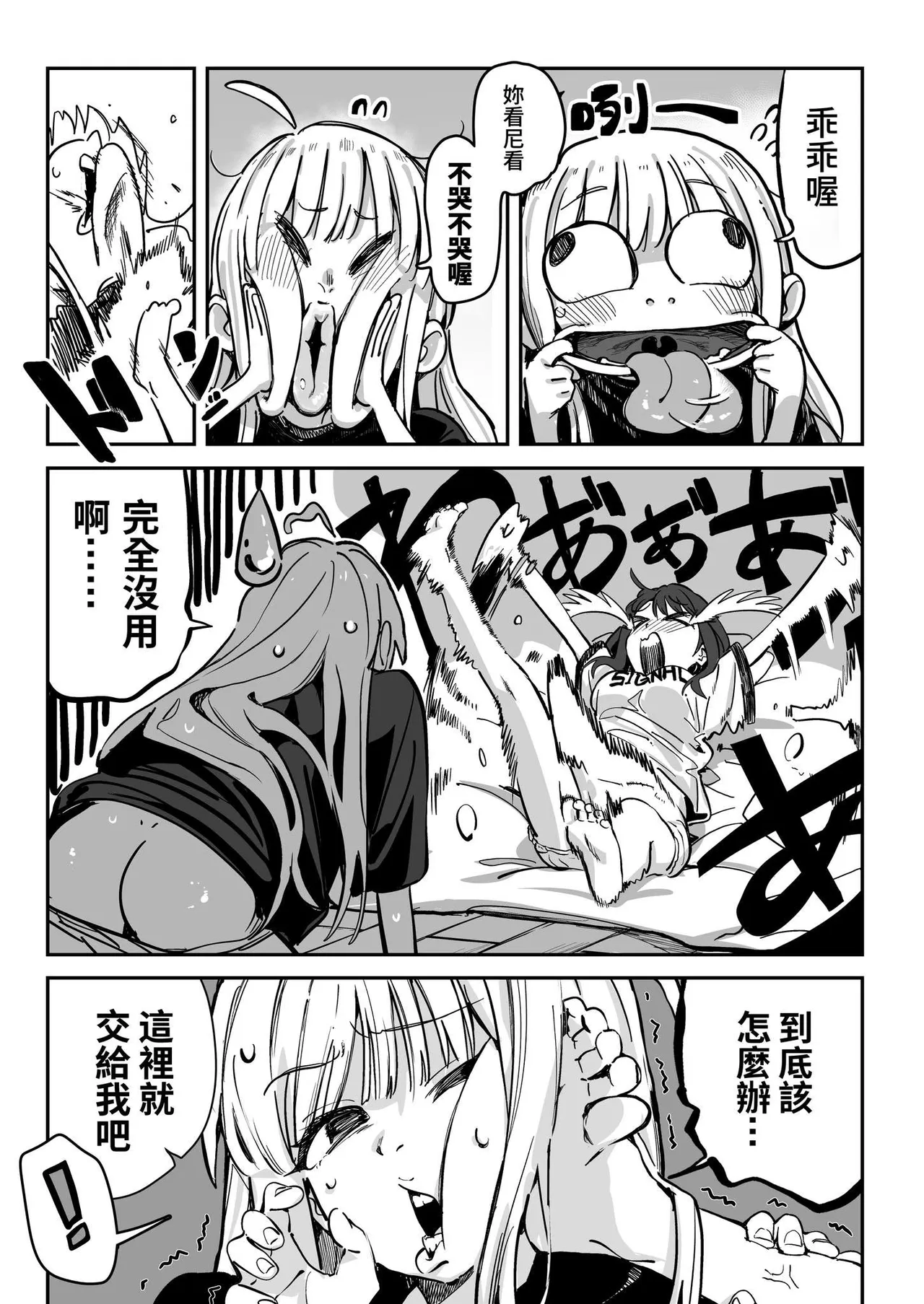 cho_kaguya-hime!   - Trans-temporal? Milk Leaf - صفحة 5