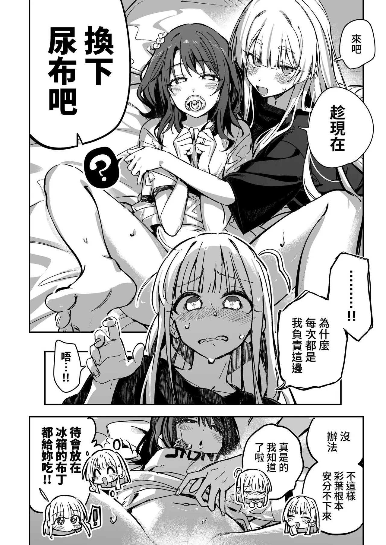 cho_kaguya-hime!   - Trans-temporal? Milk Leaf - صفحة 8