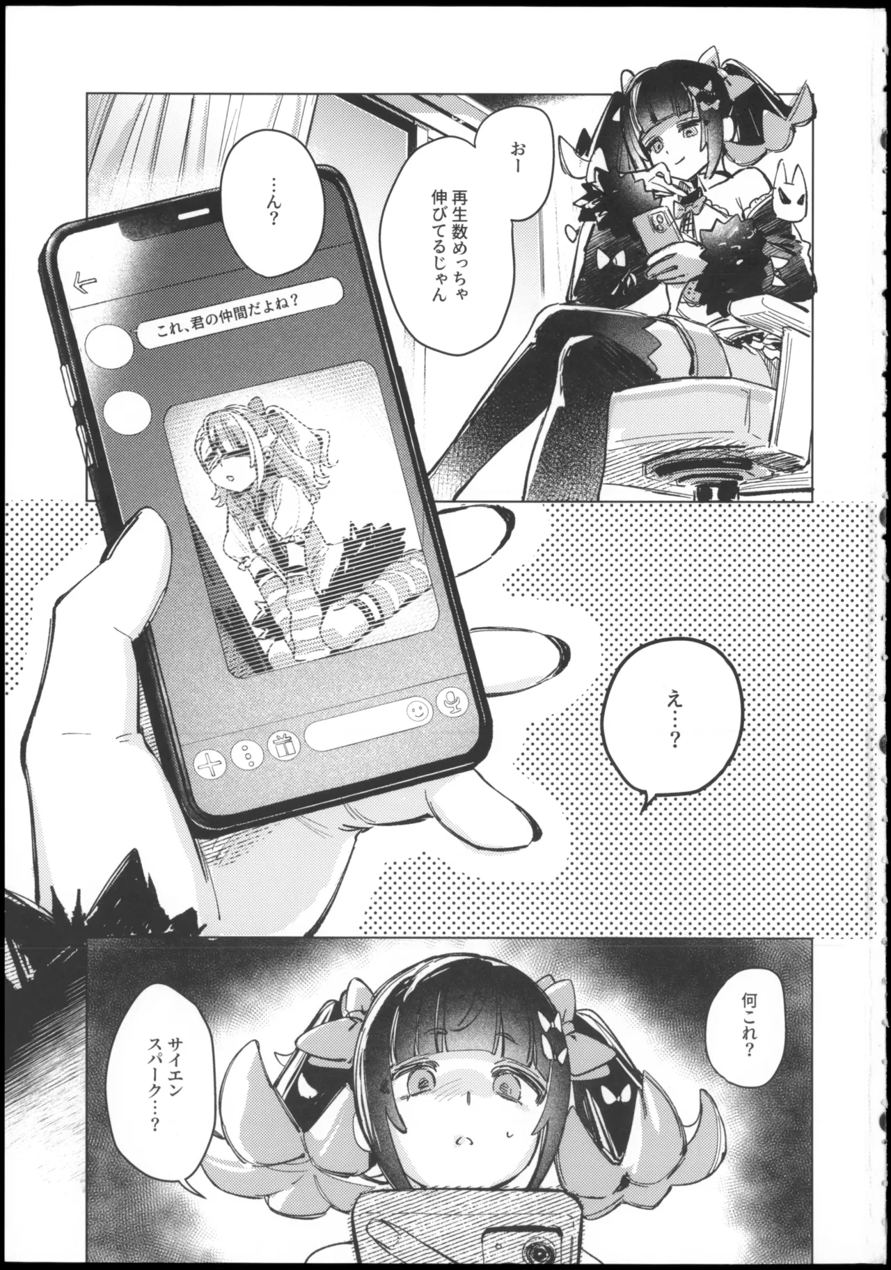 Mousou Hiwa - delusional secret - Página 3