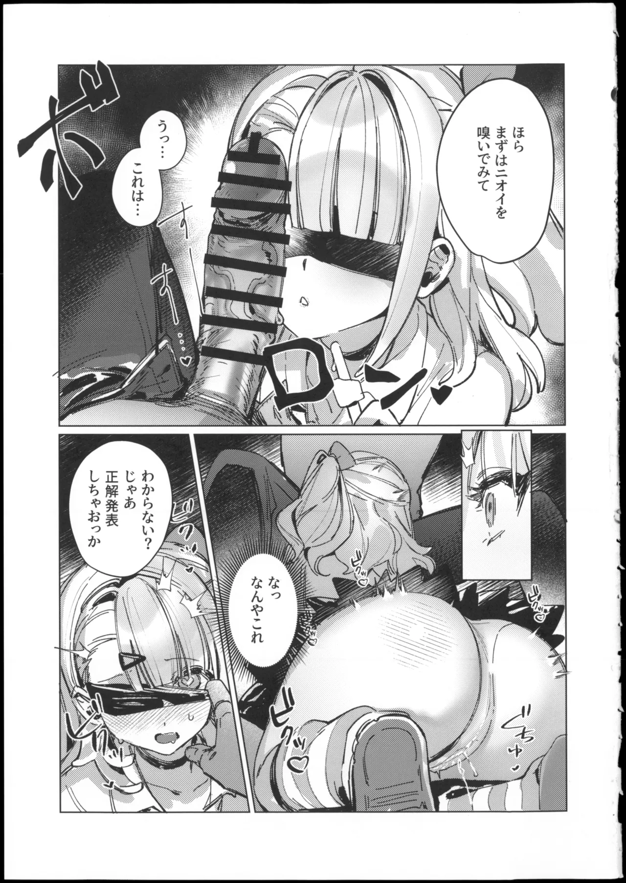 Mousou Hiwa - delusional secret - Página 5