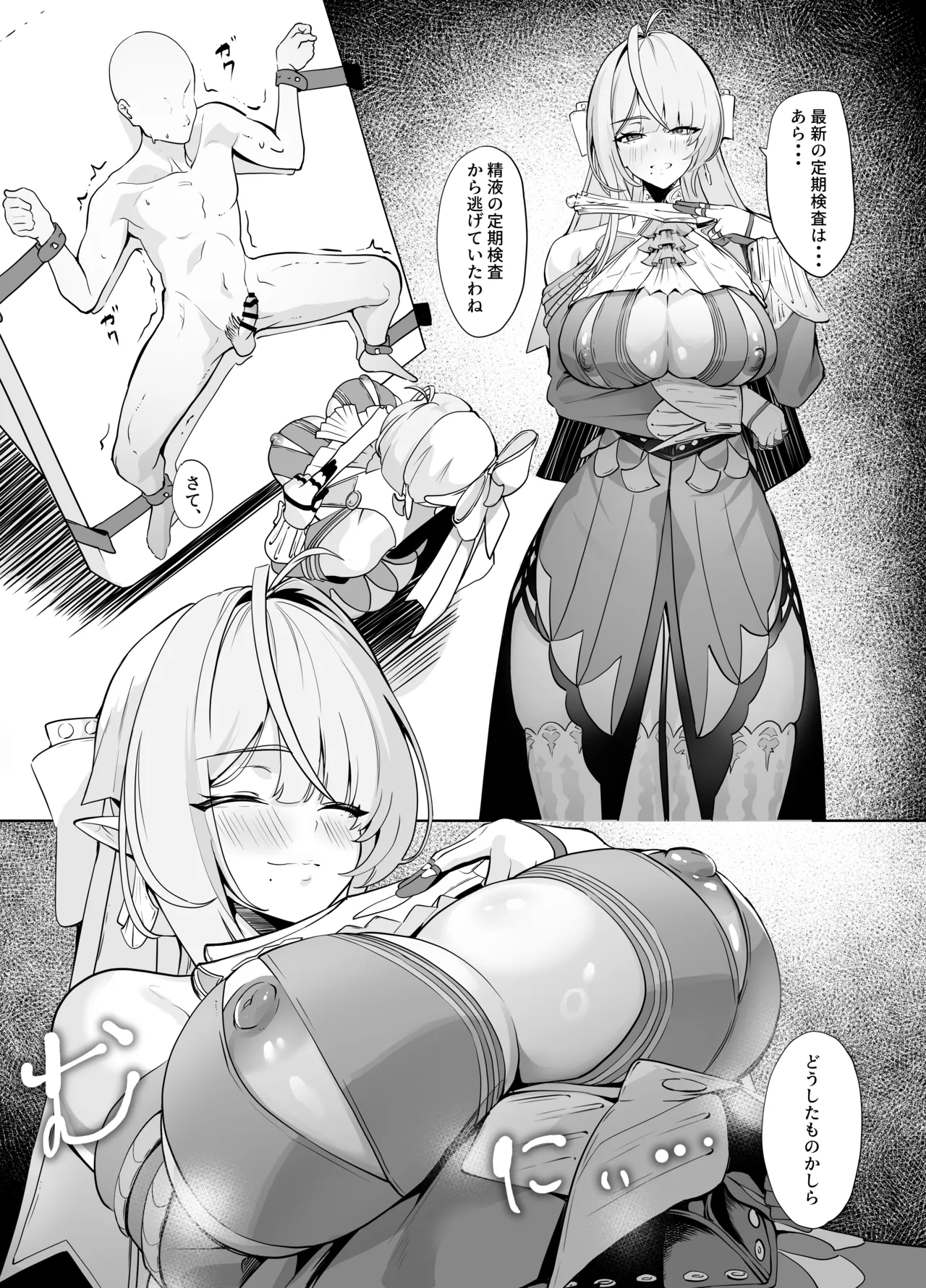 ヴェリナに精液の定期検査をされる話 - Pagina 1