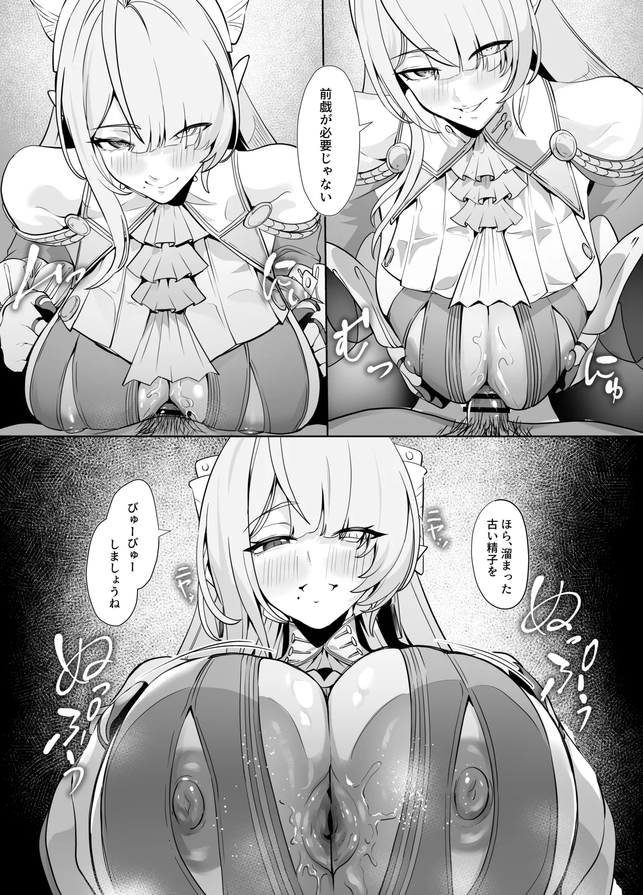 ヴェリナに精液の定期検査をされる話 - Pagina 3