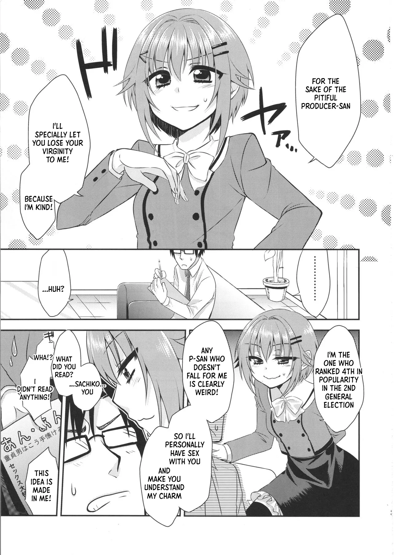 Kawaii wa Gouhou - Страница 2