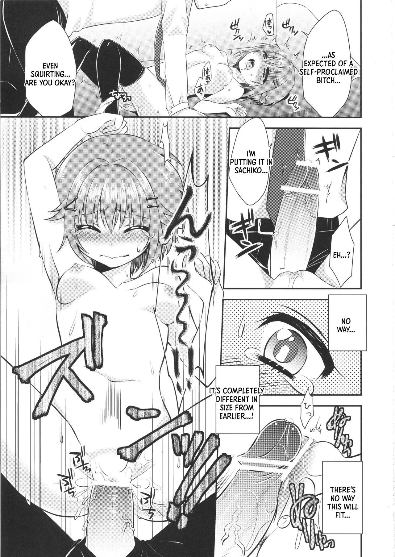 Kawaii wa Gouhou - Страница 6