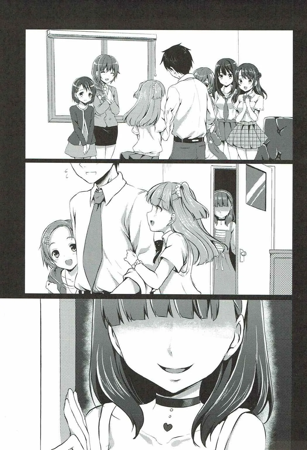 Mayu dake no Mono ni... - Сторінка 2