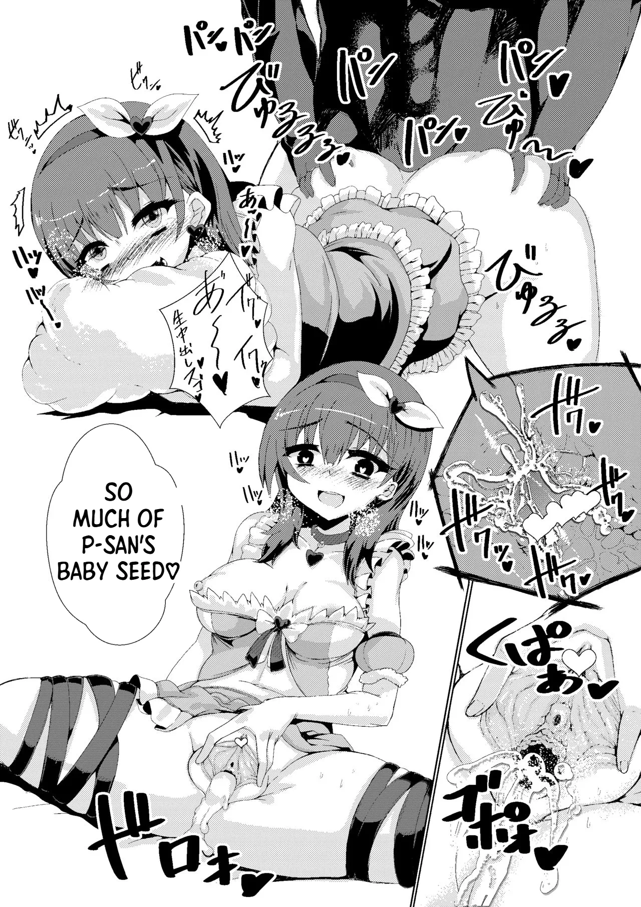 P-san Anata no Mayu desu yoo - Сторінка 6