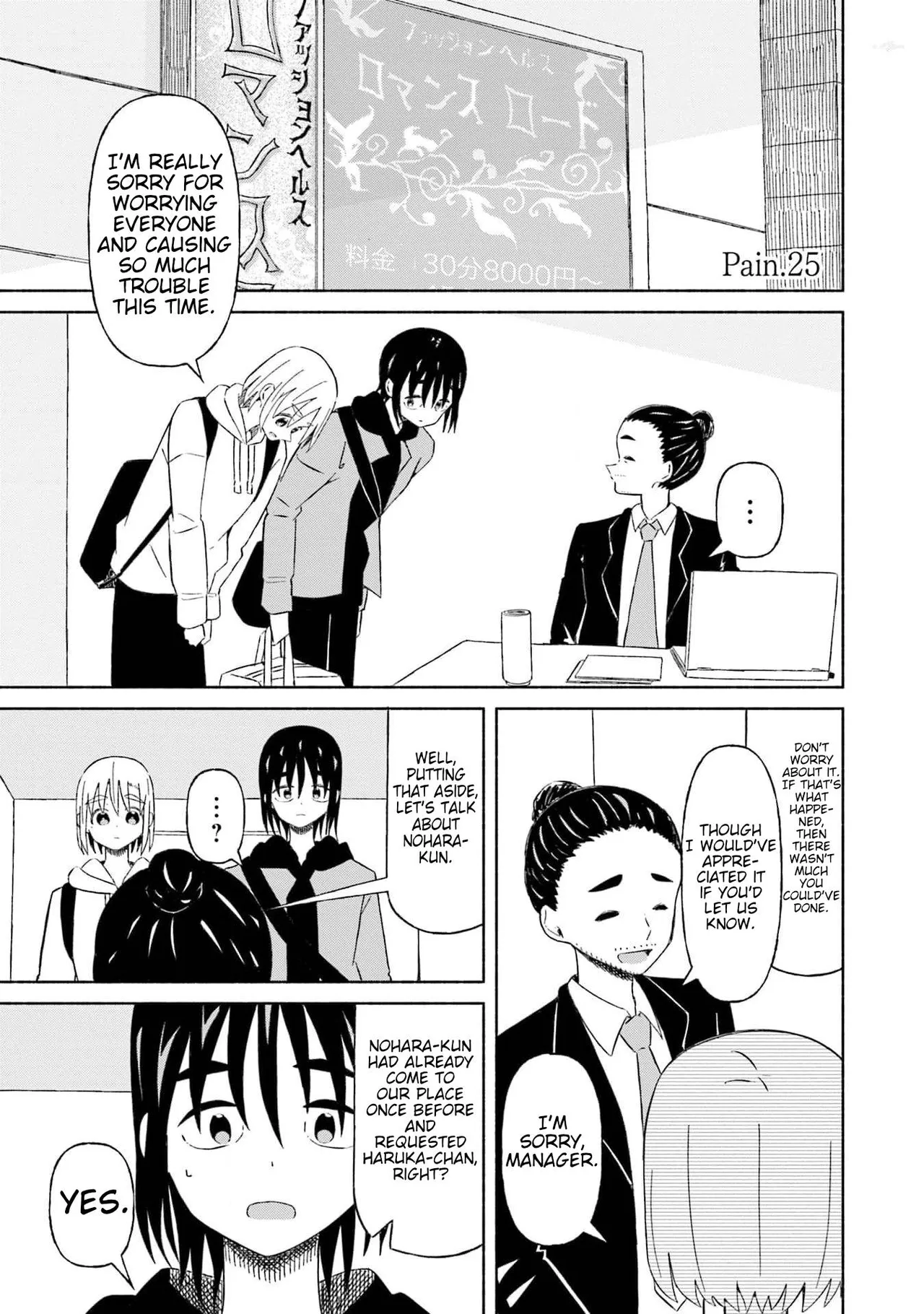 Boku no Kanojo wa Haru wo Uru (My Girlfriend Sells Spring) 25 - صفحة 2