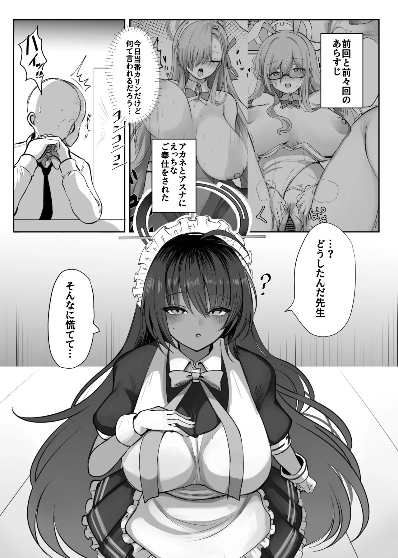 Kuro Usagi no Houshi Kiroku - Pagina 2