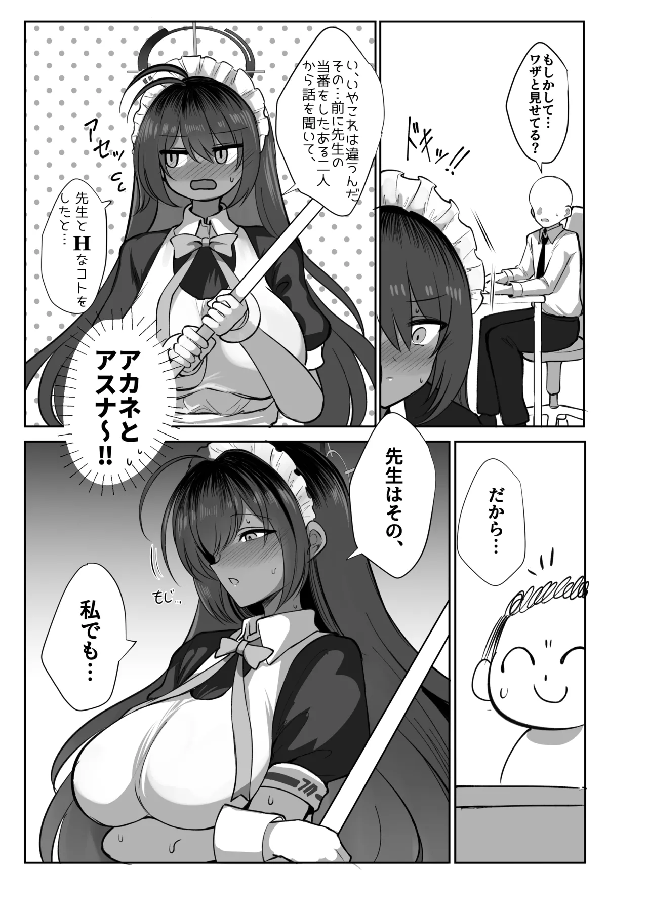 Kuro Usagi no Houshi Kiroku - Pagina 4