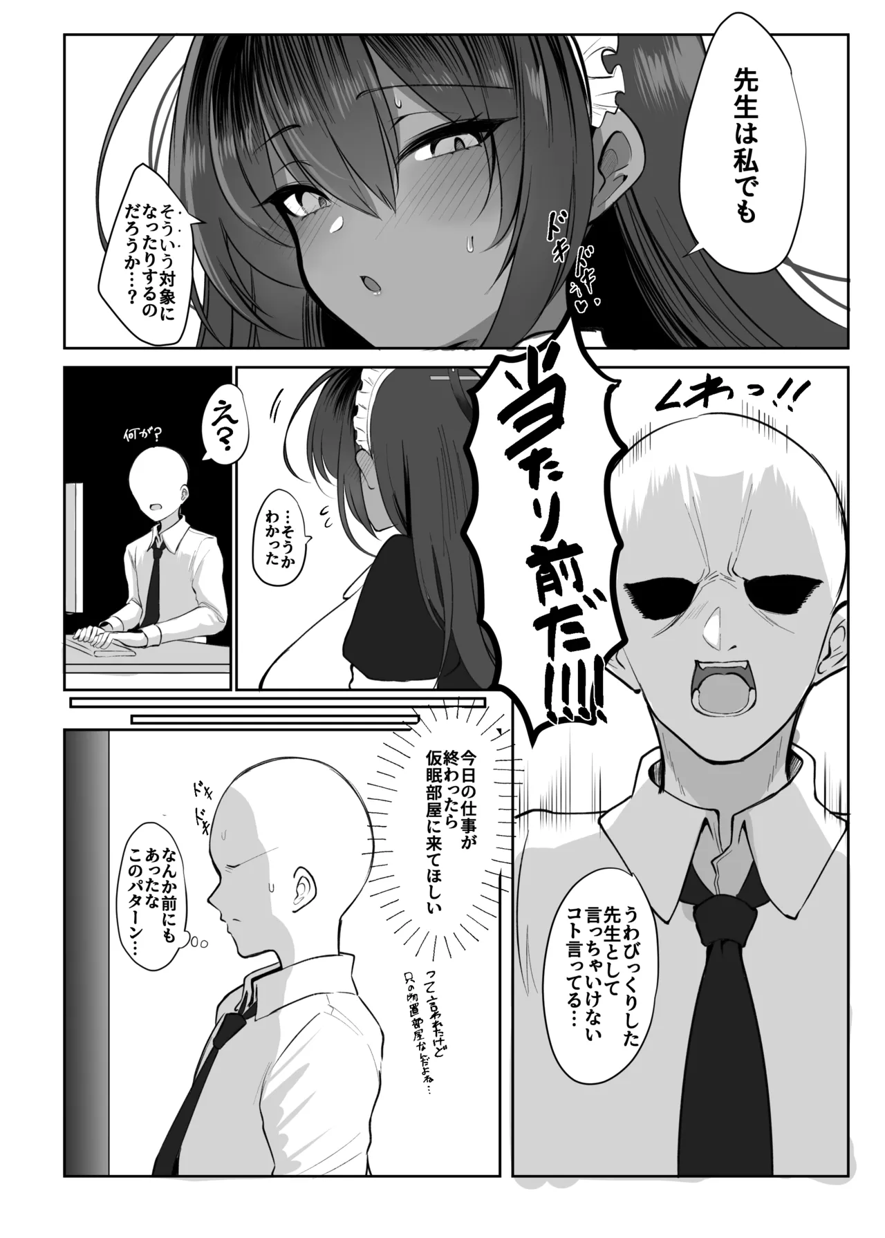 Kuro Usagi no Houshi Kiroku - Pagina 5
