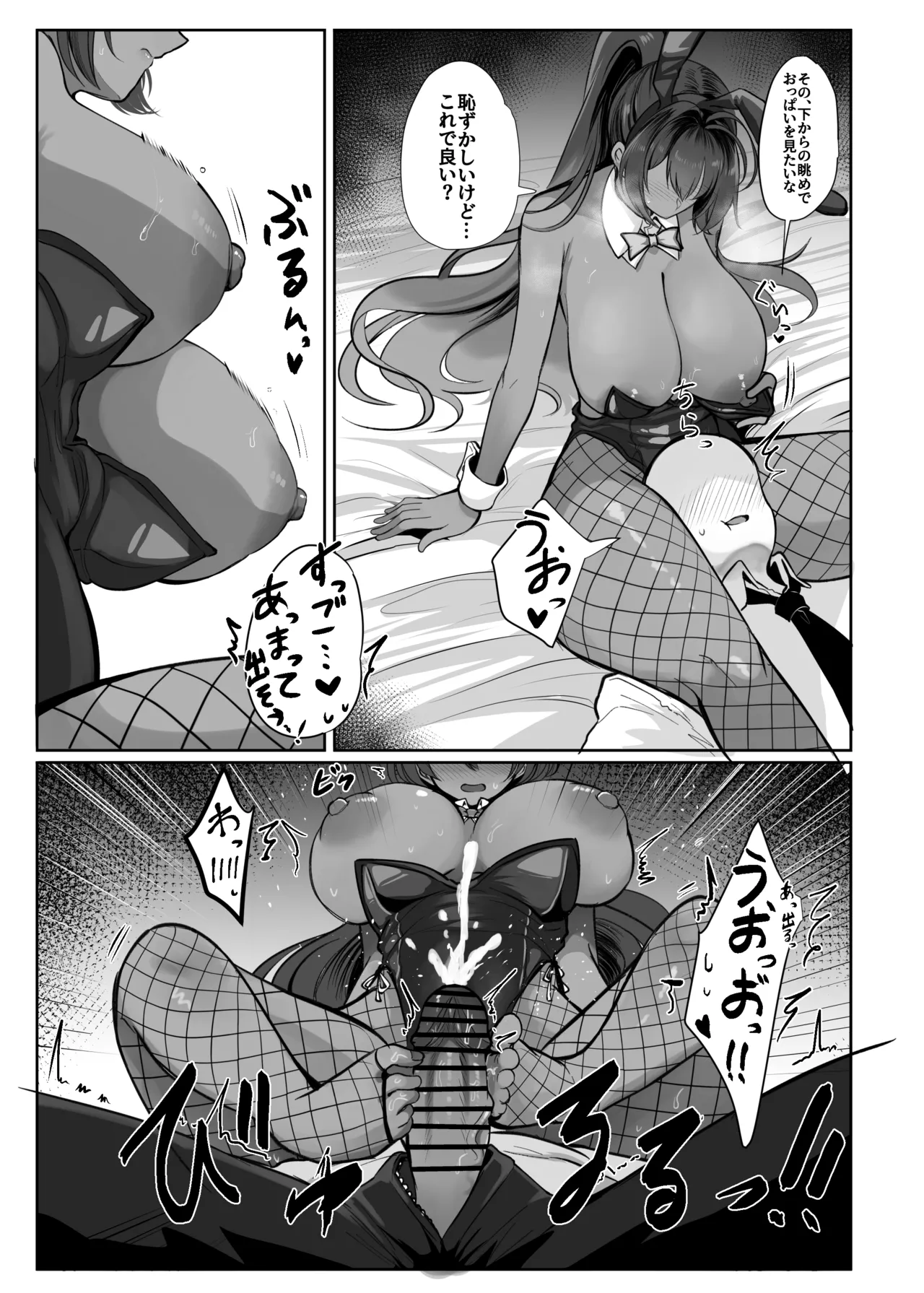 Kuro Usagi no Houshi Kiroku - Pagina 8