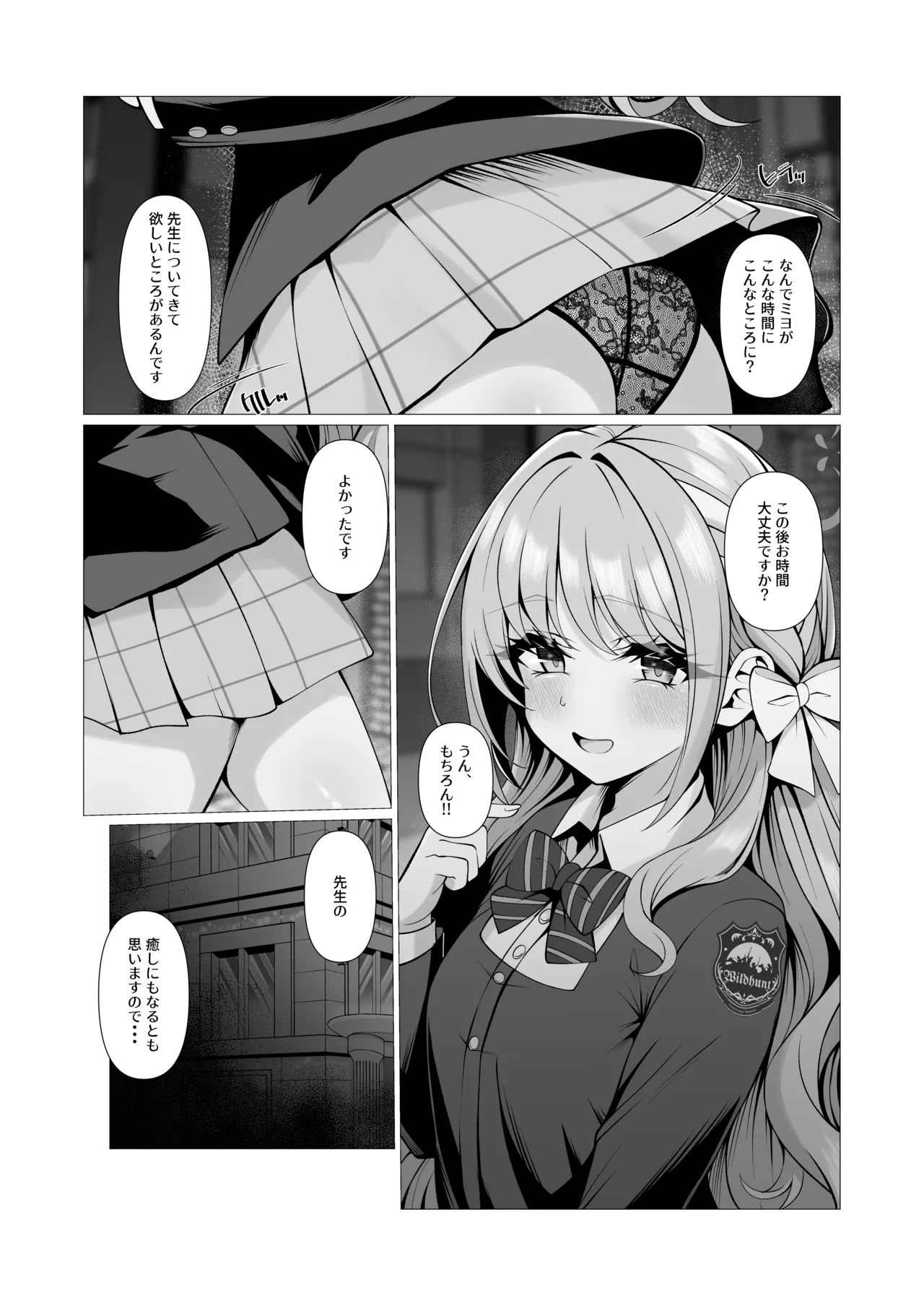 Mirai no Plot - Yohaku wa Zenbu, Watashi ga Umete Agemasu. - Page 4