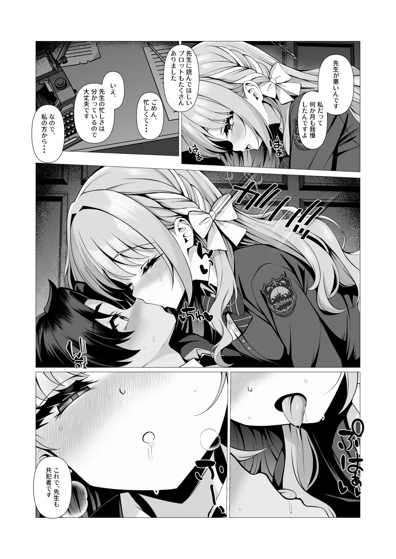 Mirai no Plot - Yohaku wa Zenbu, Watashi ga Umete Agemasu. - Page 7