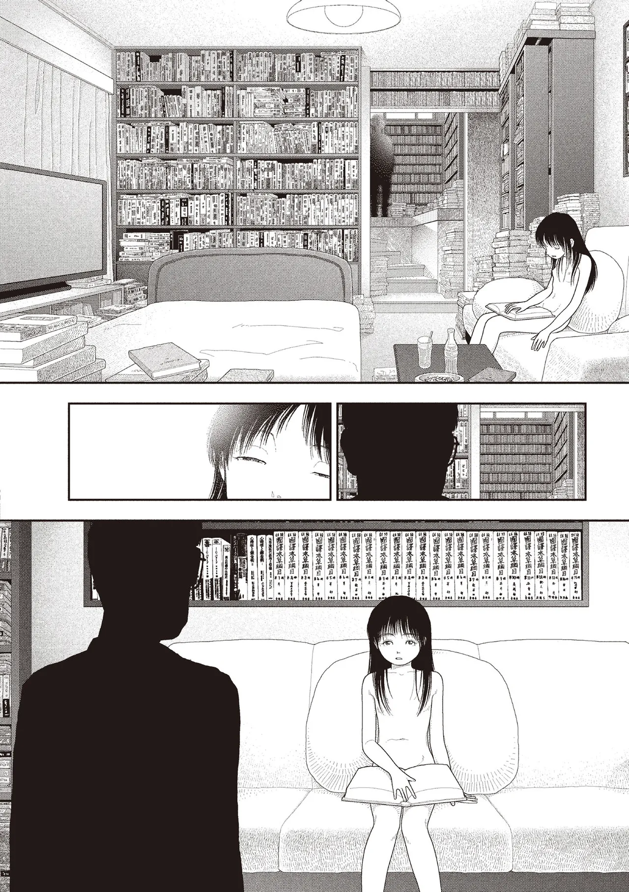 Saishin sakuhin-shū Vol. 3: 5. Watashi wa o uchi ni kaeru koto ni shita | 山本直樹最新作品集 第三篇：五时 第五話：我決定回家了 - Página 2